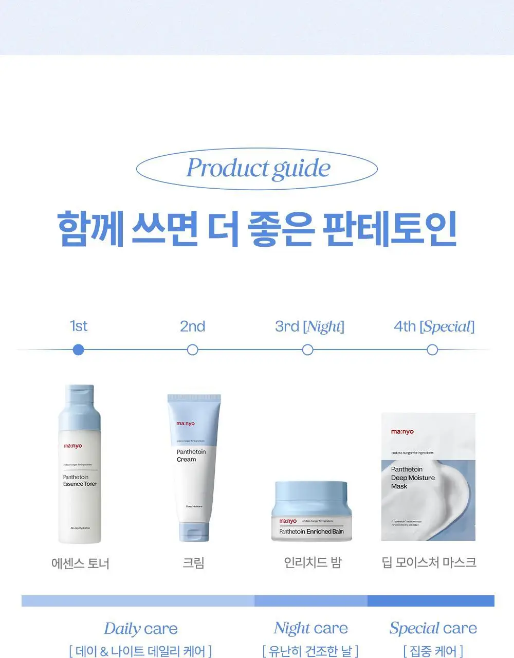 [속보습] 마녀공장 판테토인 에센스 토너 200ml 상세페이지 15